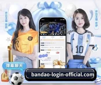 了解平台 - 体育资讯内容服务 - bandaotiyu