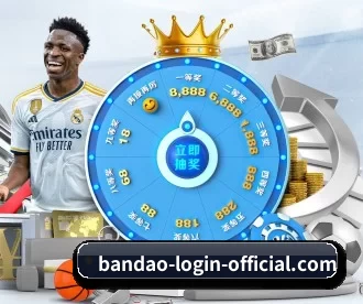 半岛体育官方登录 APP（bandaotiyu）