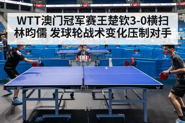 table tennis competition